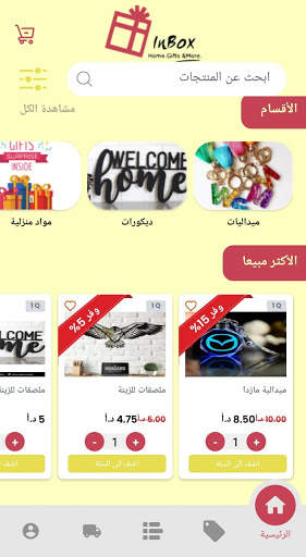 InBox screenshot 2