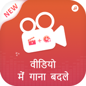 Video Me Gaana Badle icon