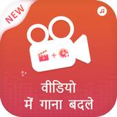 Video Me Gaana Badle 1.0.0