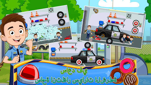 My Town : شرطة 2 تصوير الشاشة