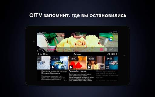 O!TV screenshot 12