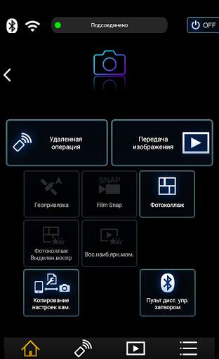 Panasonic Image App скриншот 1
