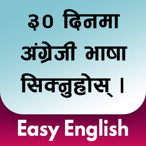 Learn English in Nepali - EasyEnglish 1.0