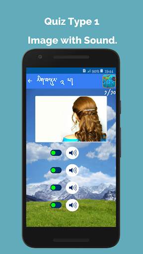 Kids Learn Dzongkha screenshot 5