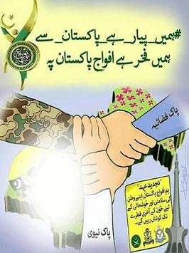 Pakistan Army HD Poetry Photo Frames screenshot 9