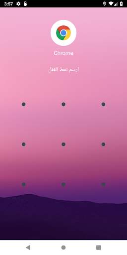حارس التطبيقات 3 تصوير الشاشة
