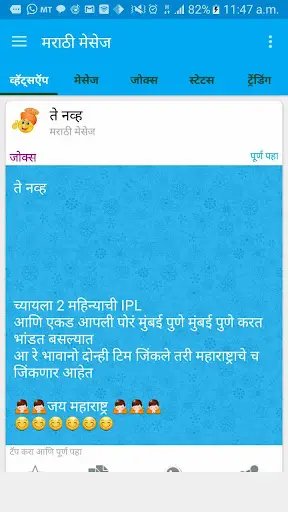 Marathi Jokes, DP,Status,Video screenshot 1