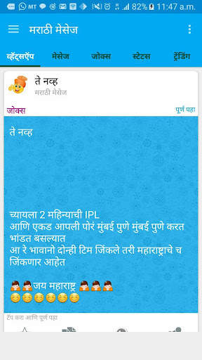 Marathi Jokes, DP,Status,Video screenshot 1