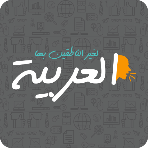 Arabic to non-native speakers icon