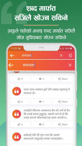 Nepali Quotes & Status Sansar screenshot 9