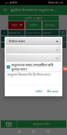 Social safety net and Relief Tracker screenshot 2