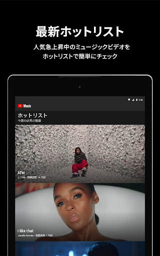 YouTube Music screenshot 9