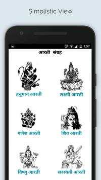 Aarti Sangrah screenshot 2