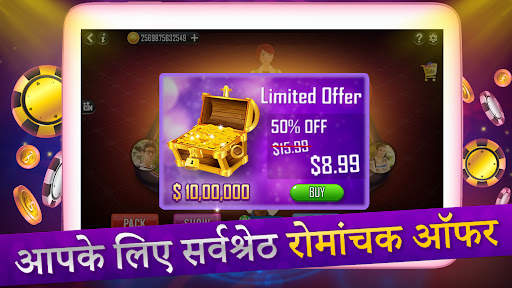 तीन पत्ती Indian poker 3 card स्क्रीनशॉट 12