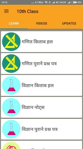 10th class maths solution in hindi screenshot 1