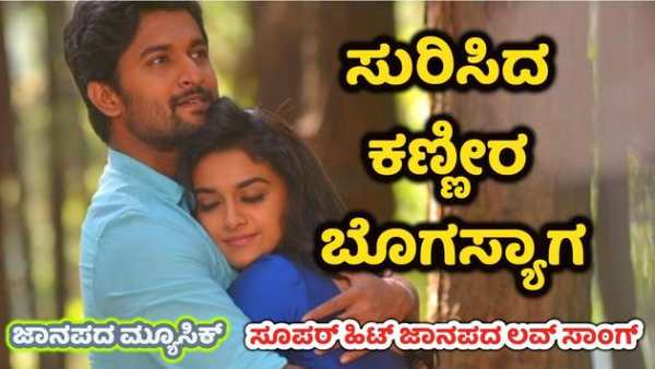 Janapada Music screenshot 14