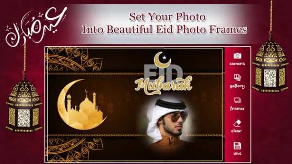Eid Photo Frames 2018 screenshot 3