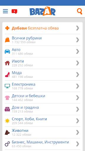 Bazar.bg screenshot 1