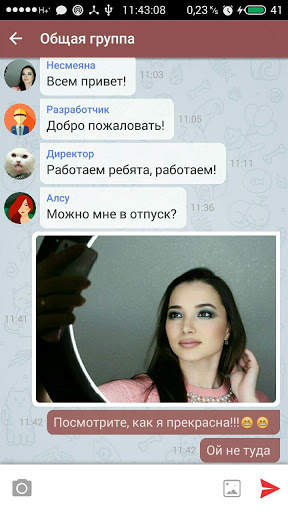 Beauty Messenger screenshot 3