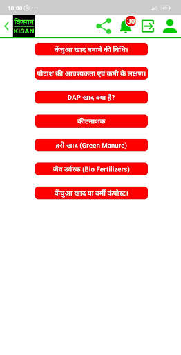 Kisan App 2021 screenshot 5