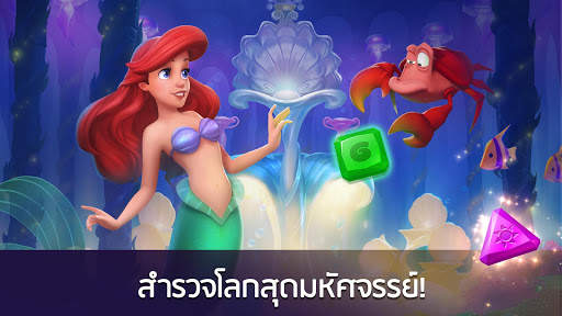 Disney Princess Majestic Quest screenshot 4