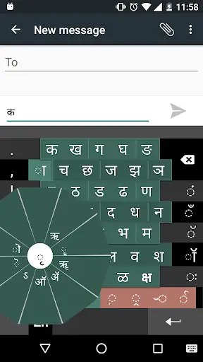 Swarachakra Marathi Keyboard screenshot 5