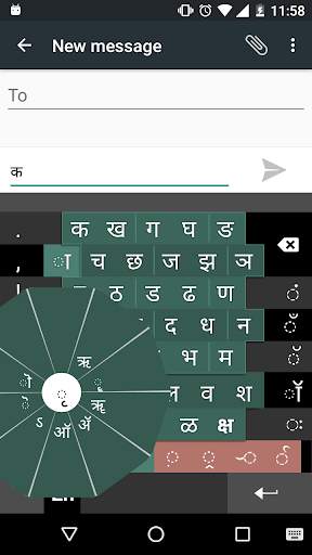 Swarachakra Marathi Keyboard screenshot 5