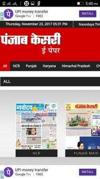 News Paper :All indian news paper screenshot 5