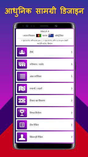 क्रिकेट कप 2020 टाइम टेबल लाइव स्कोर परिणाम स्क्रीनशॉट 2