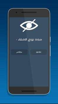 اخفاء التطبيقات V1 Prank 2 تصوير الشاشة