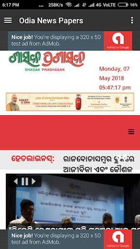 Odia News Papers screenshot 5