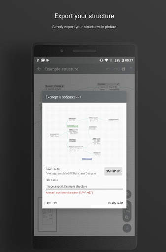 Database Designer - Full free development app screenshot 20
