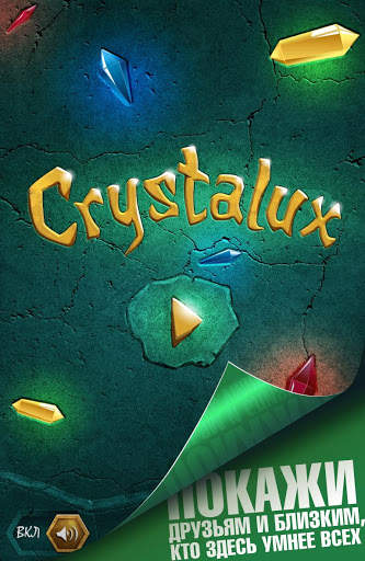 Crystalux - игра-головоломка скриншот 4