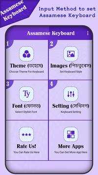 Assamese Keyboard 2 تصوير الشاشة
