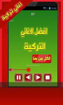 اغاني تركية حزينة screenshot 5