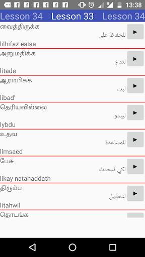 Learn Arabic Through Tamil screenshot 3