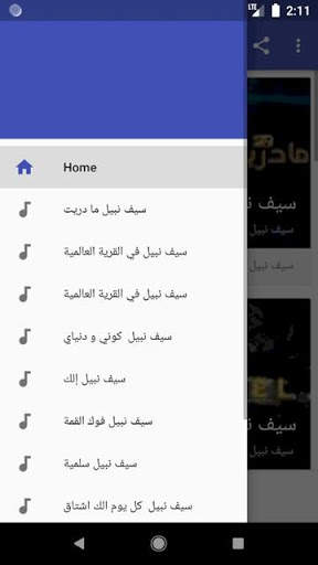 سيف نبيل - ما دريت بدون نت screenshot 5