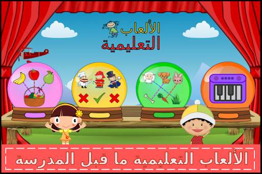 الألعاب التعليمية للأطفال ومرحلة ما قبل المدرسة 1 تصوير الشاشة