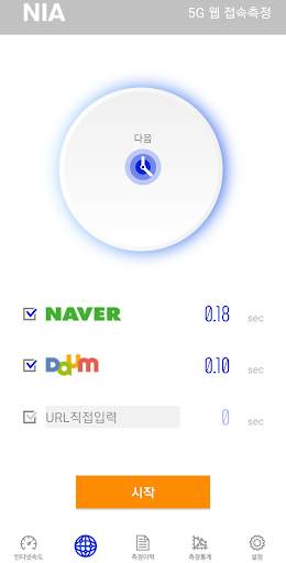 무선인터넷 속도측정 screenshot 5