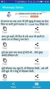 Whatsapp Status 2018 screenshot 6
