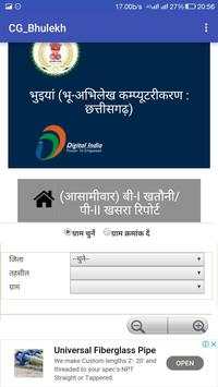 BHULEKH - MP, UP, CG screenshot 6