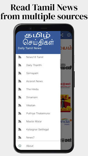 Daily Tamil News screenshot 1