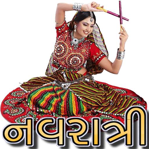 Navratri Garba Songs 2020 1.10