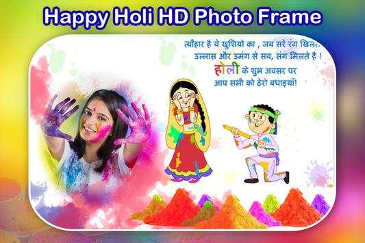 Happy Holi Photo Frame : होली फोटो फ्रेम screenshot 4