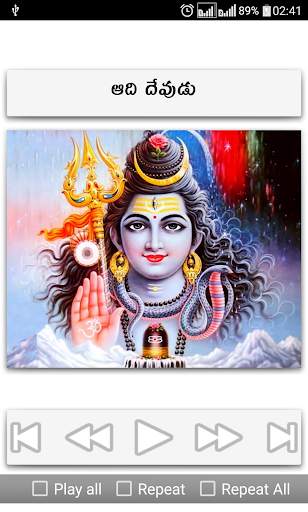 Shiva Ratri Songs Telugu screenshot 7