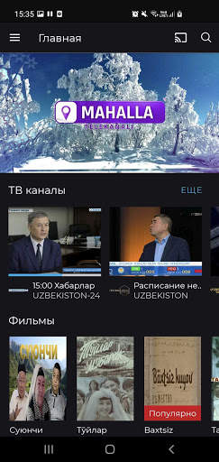 UZTV: TV Online screenshot 1