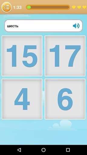 Russian Game: Word Game, Vocabulary Game screenshot 2