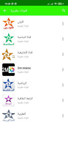قنوات عربية بت حي مباشر - tv nilesat live 2020 screenshot 2
