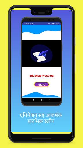 Akshar lekhan | मराठी अक्षर लेखन скриншот 1
