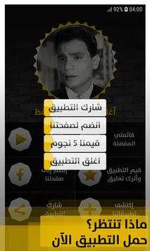 عبد الحليم حافظ 2019 بدون إنترنت Abdelhalim Hafez 6 تصوير الشاشة